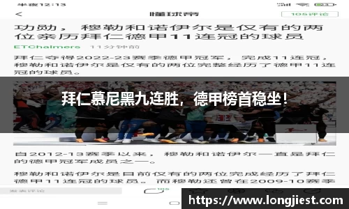 球王会