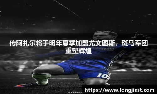 球王会官方网站