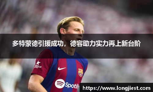 球王会
