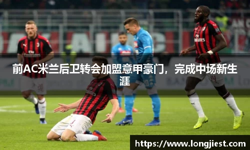 球王会