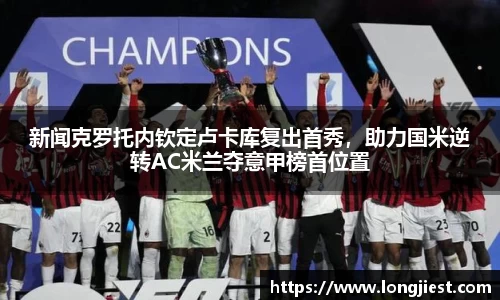 球王会官方网站