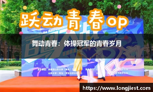 球王会官网