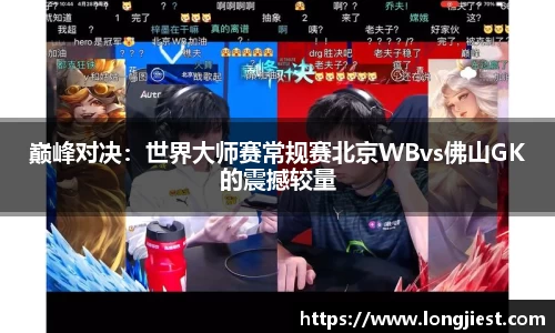 球王会平台