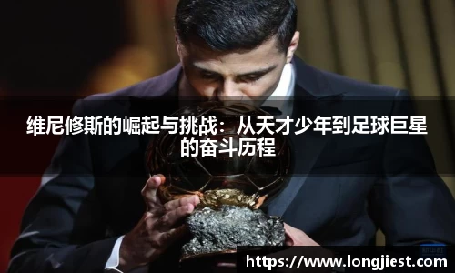 球王会