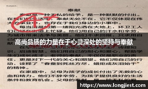 球王会官网
