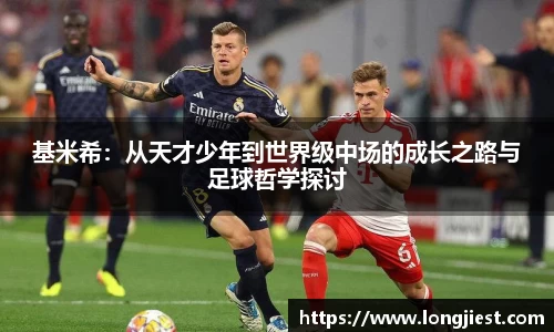 球王会平台